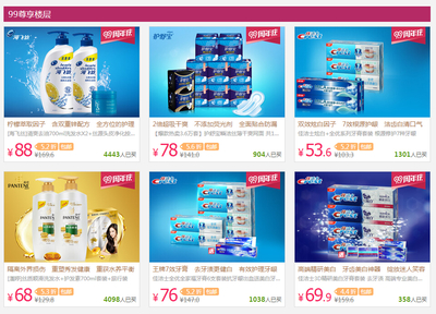 天貓聚劃算寶潔(P&G)專場 優質日用百貨限時促銷